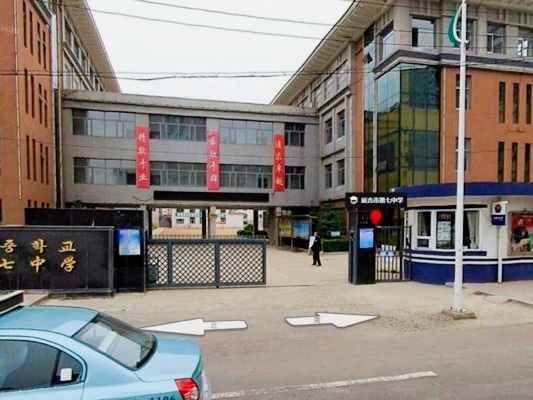 延吉市第七中学