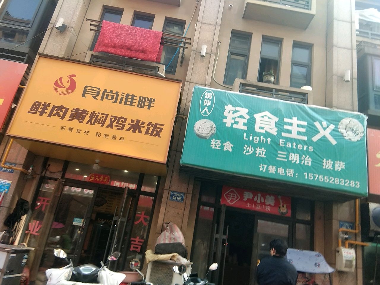 食尚麻辣香锅(风情街店)