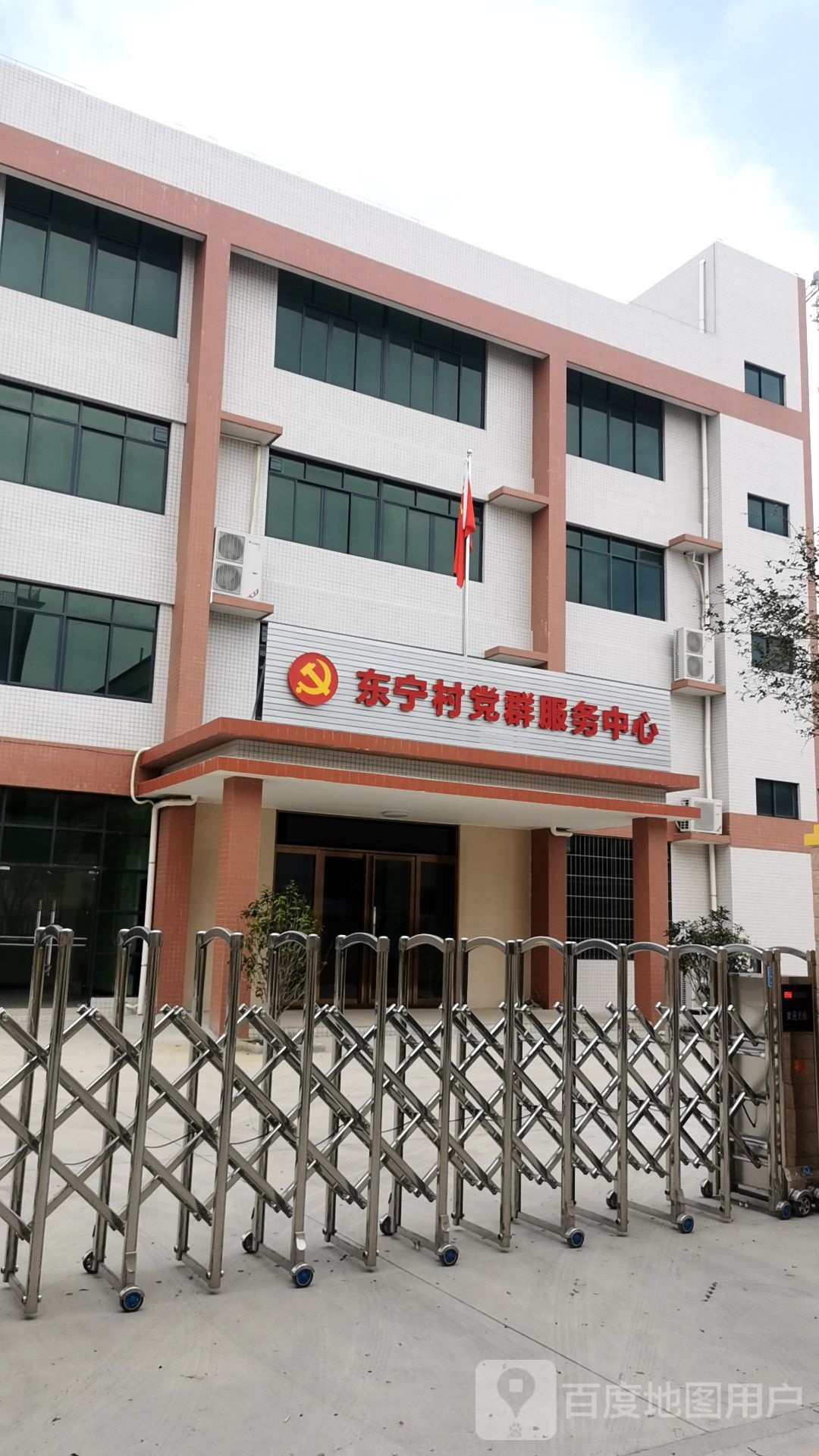 东宁村党群服务中心