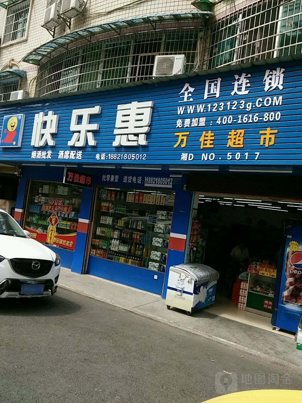 万佳超市(红湘北路店)