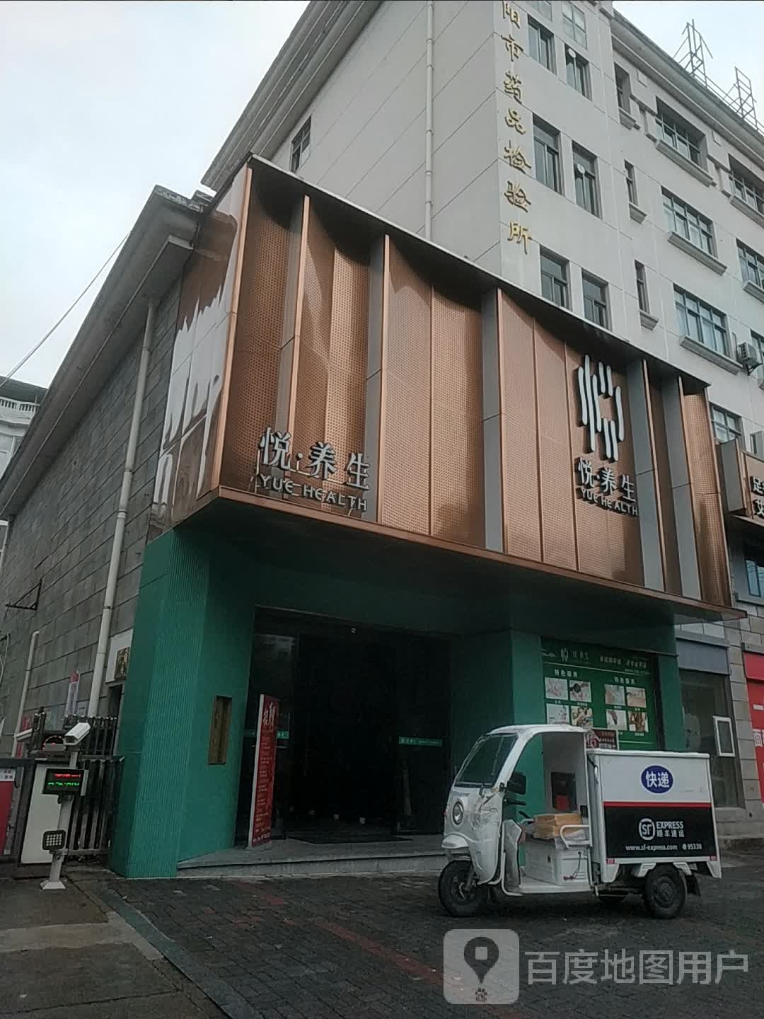 悦·养生·足浴·SPA·按摩(花板桥南湖店)环境
