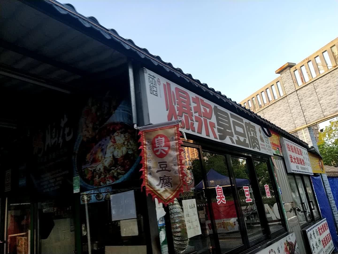 武大郎烧饼(官渡四路店)