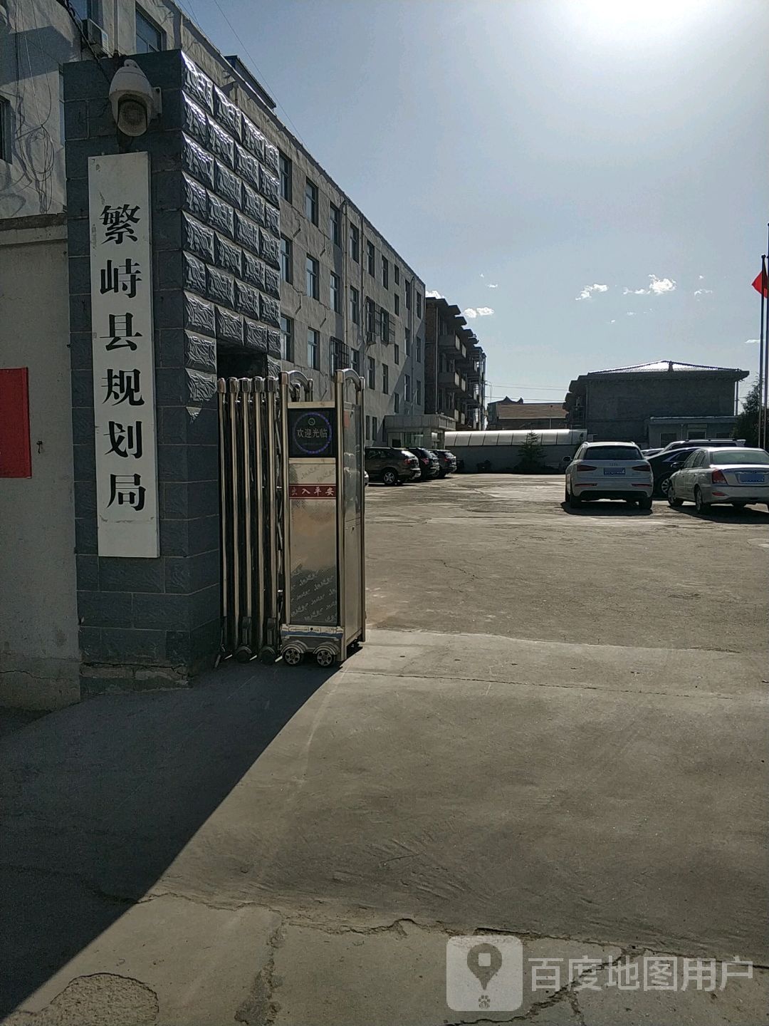 繁峙县规划局