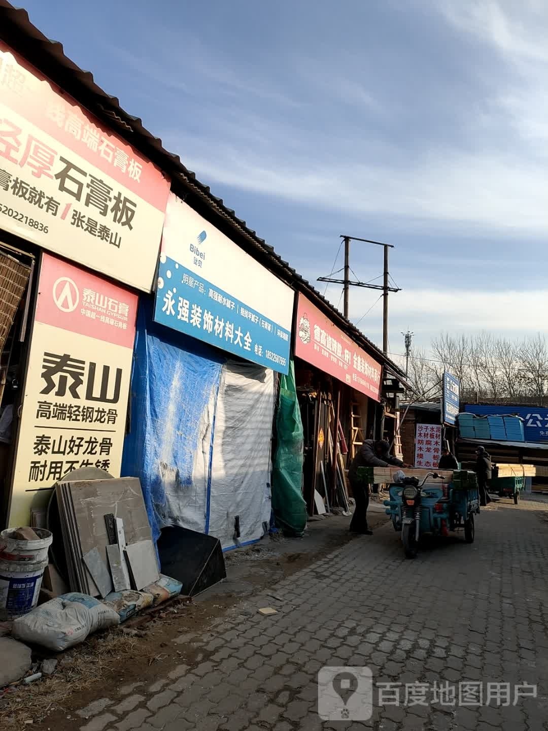 泰山牌轻轨龙骨(紫金山路店)