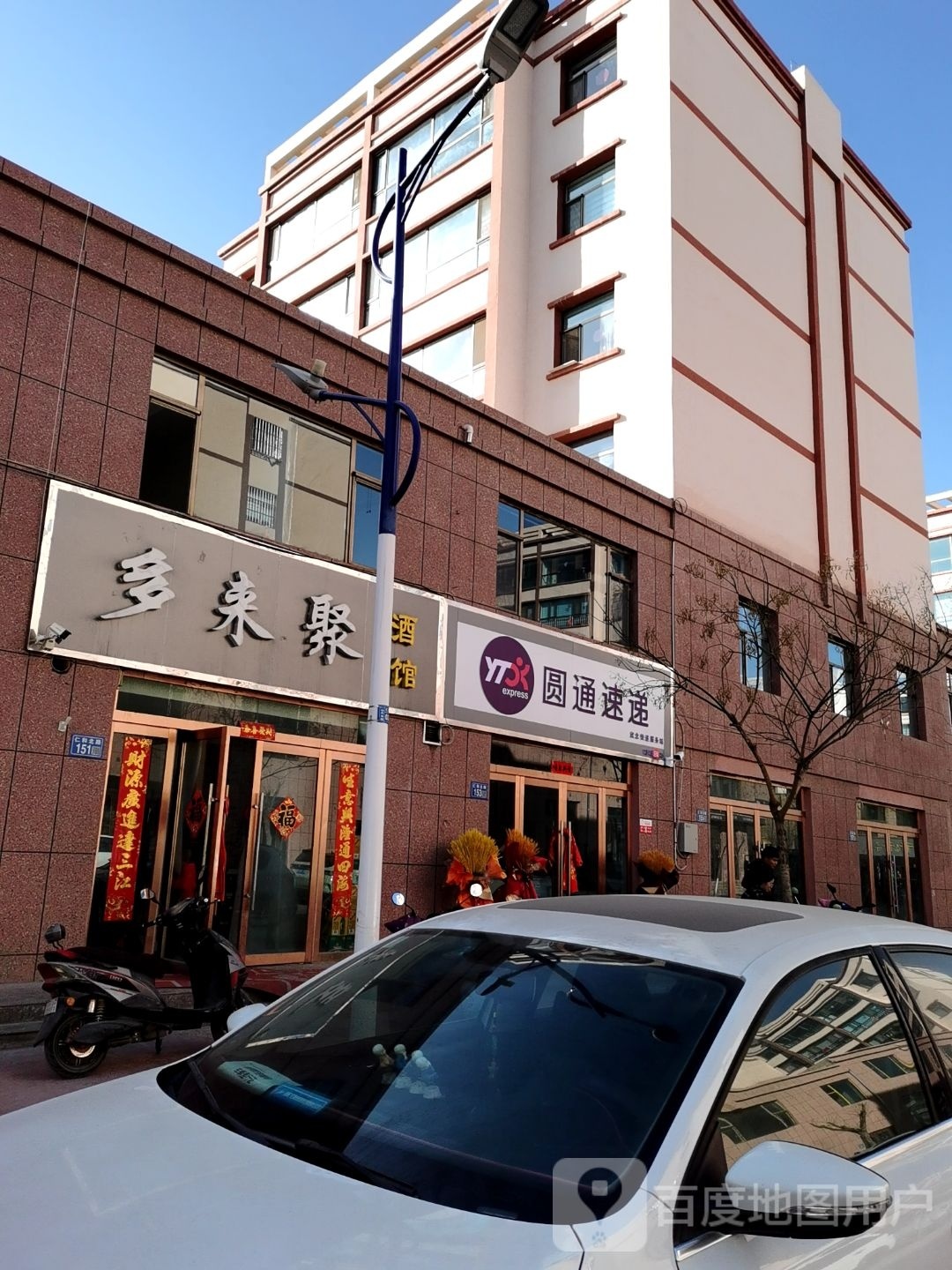 毳通迁圆速递(兰平公路店)