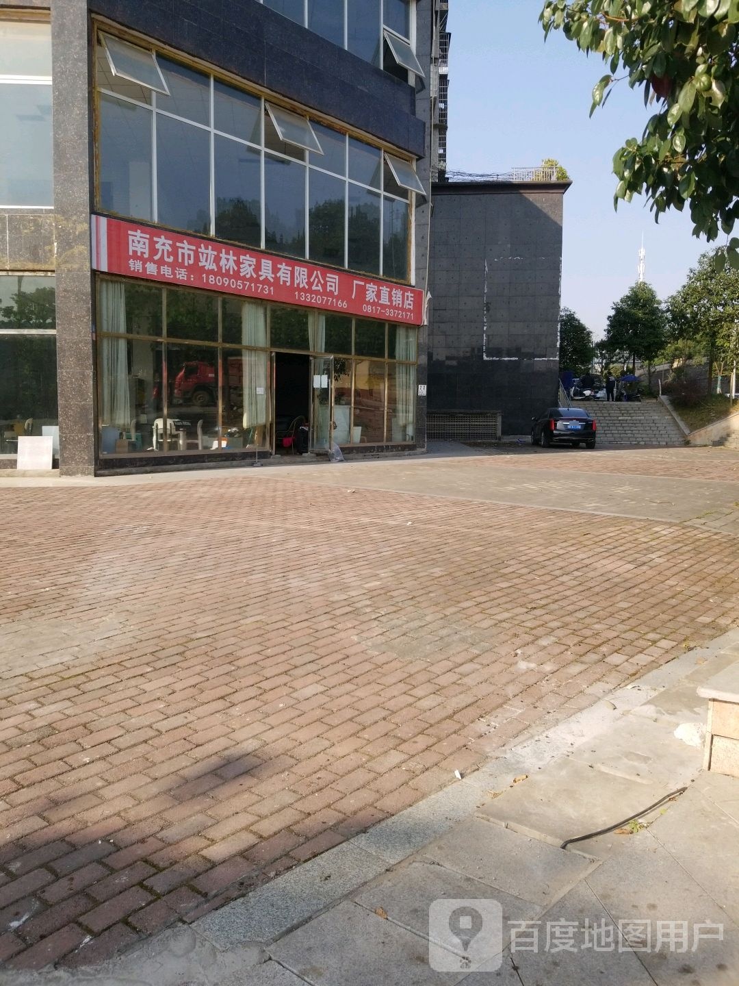 竑林家具城