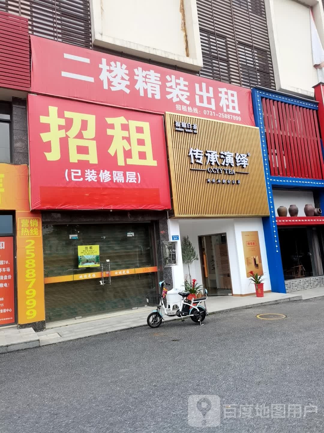 株洲市传承演绎专卖店