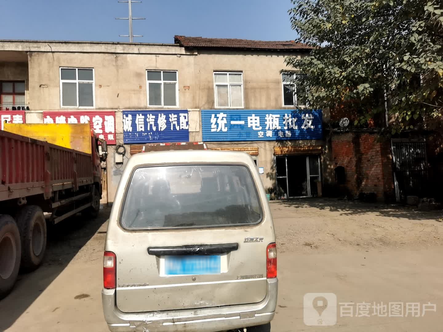 诚信汽修(青化路店)