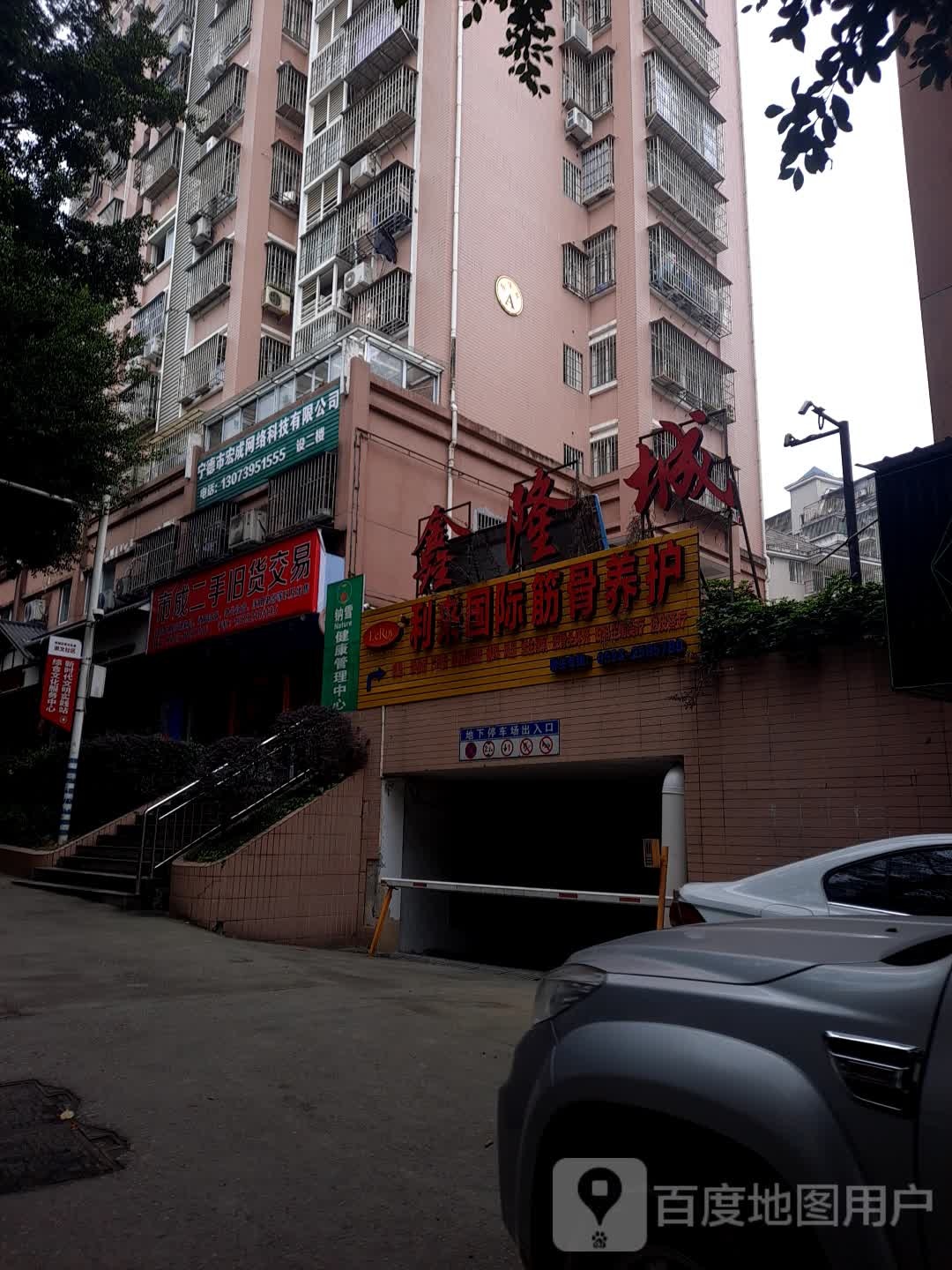 市成二手旧货交易