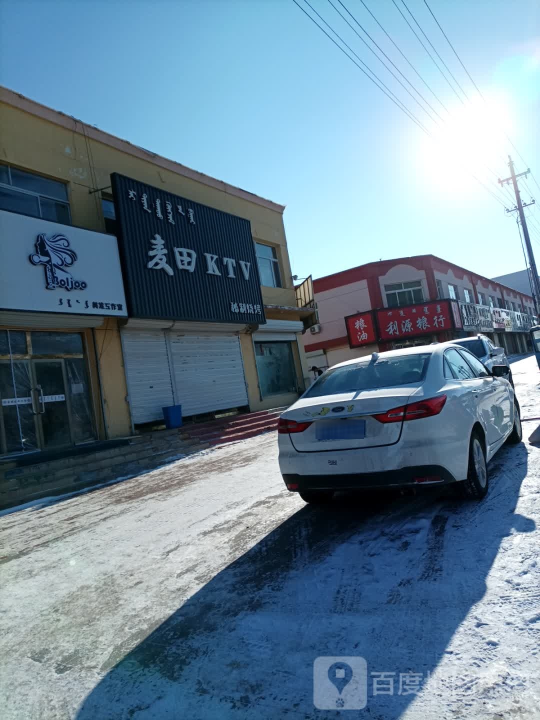 麦田金KTV秘制烧烤