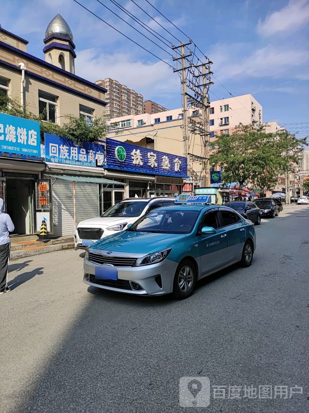 回族用品商店