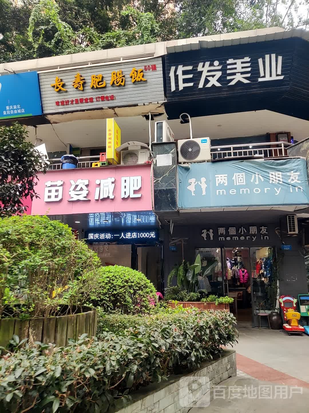 苗姿减肥