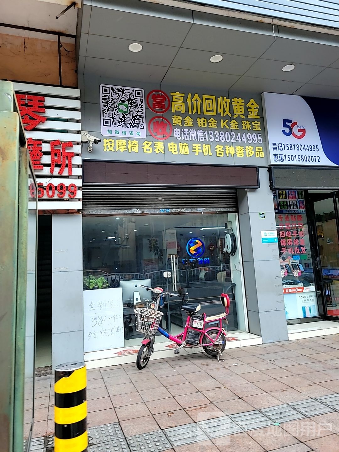高价回收黄金