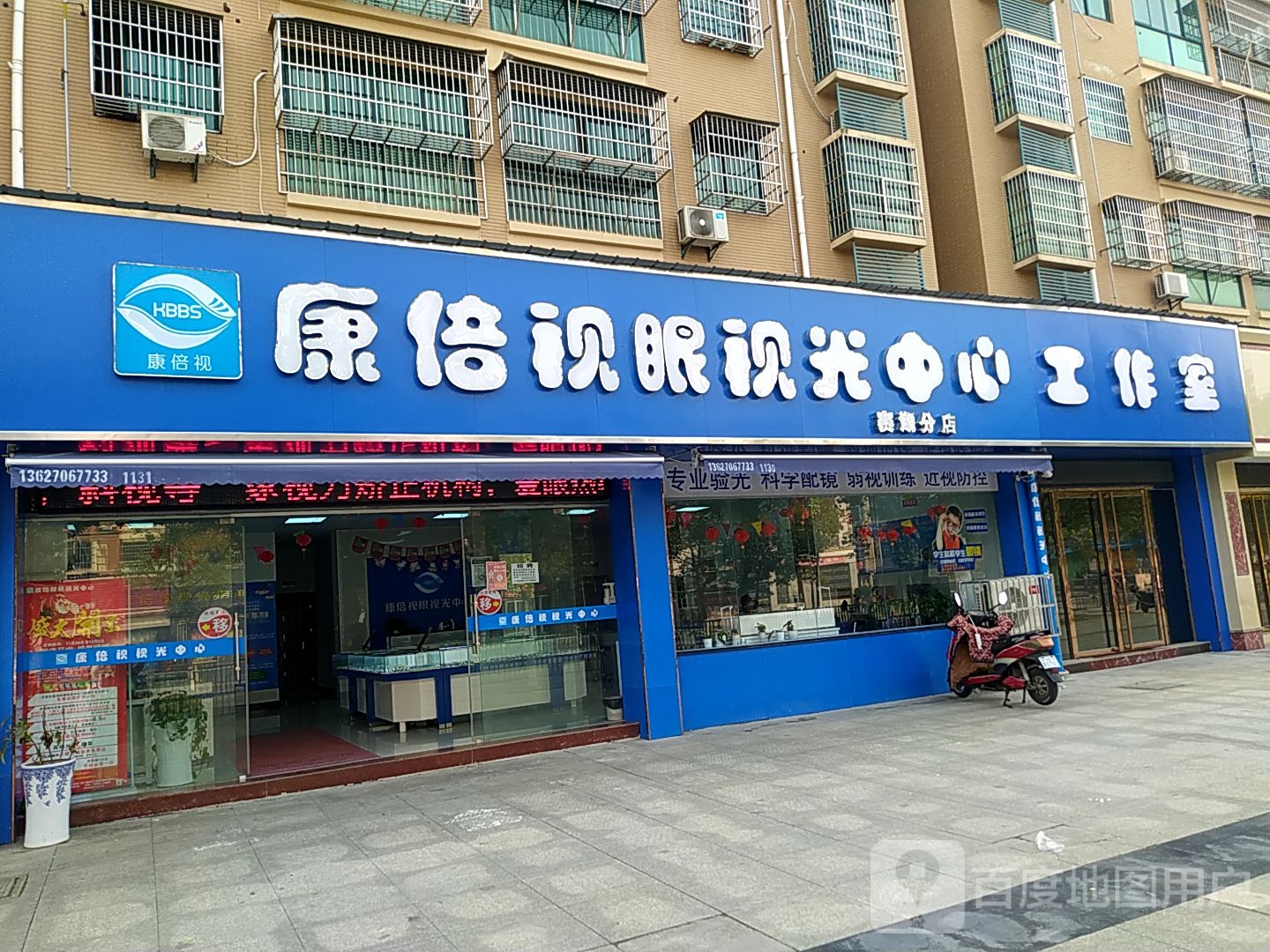 视眼她视光中心(赛湖分店)