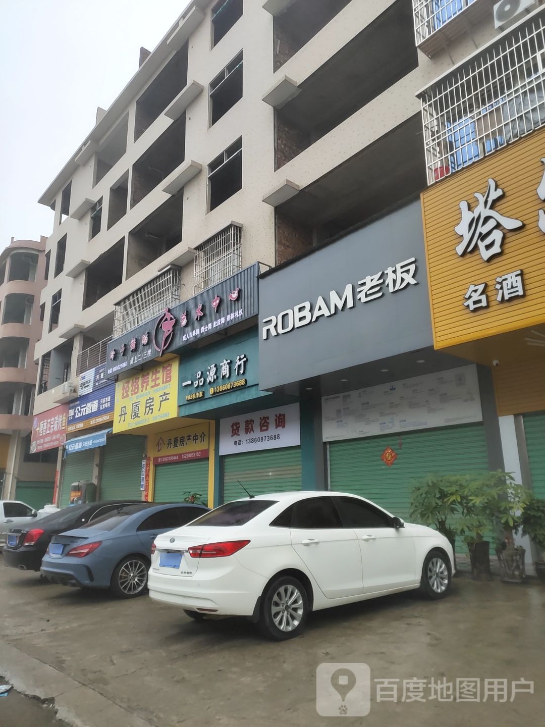 经络养生馆
