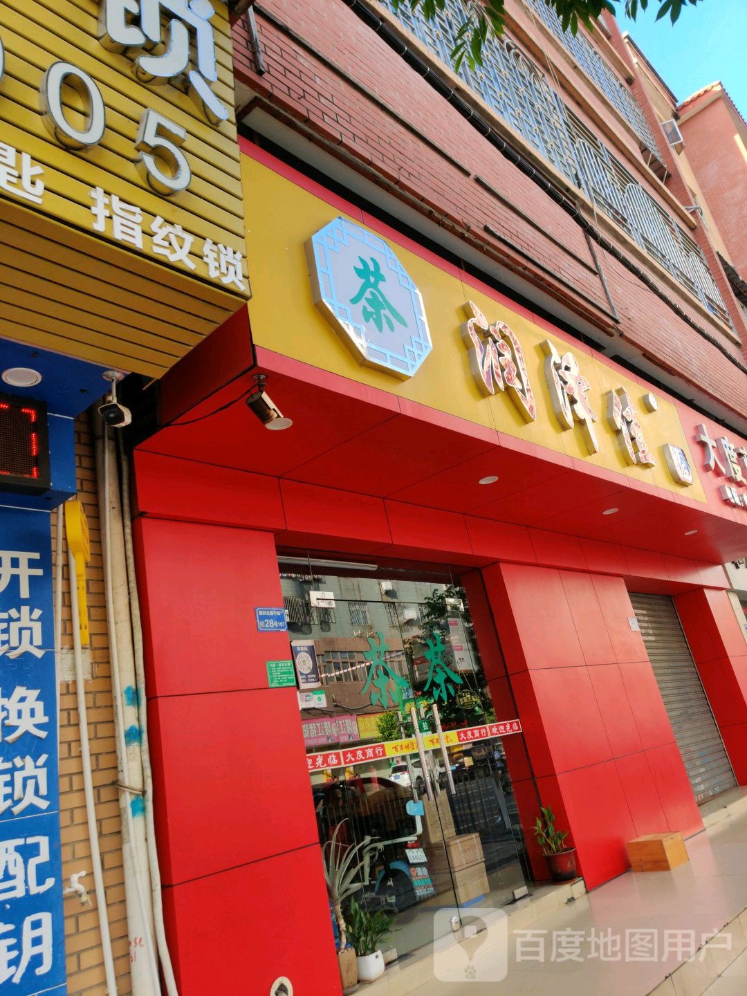 润泽佳