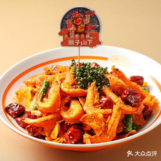 后羿山下·活虾麻辣香锅(晋中万达店)