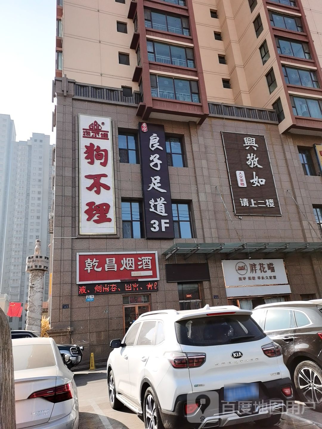 胖花喵(乾昌·水榭华庭店)