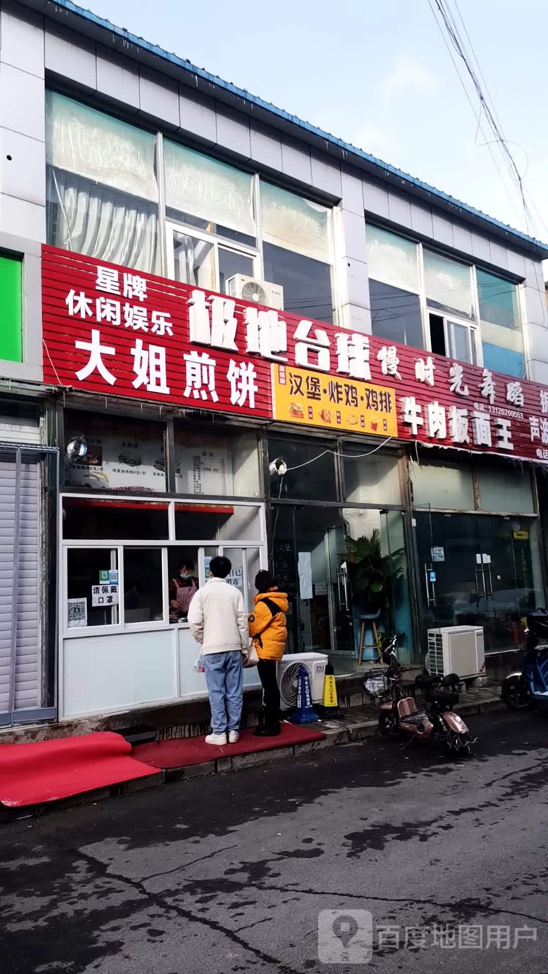 极低台球