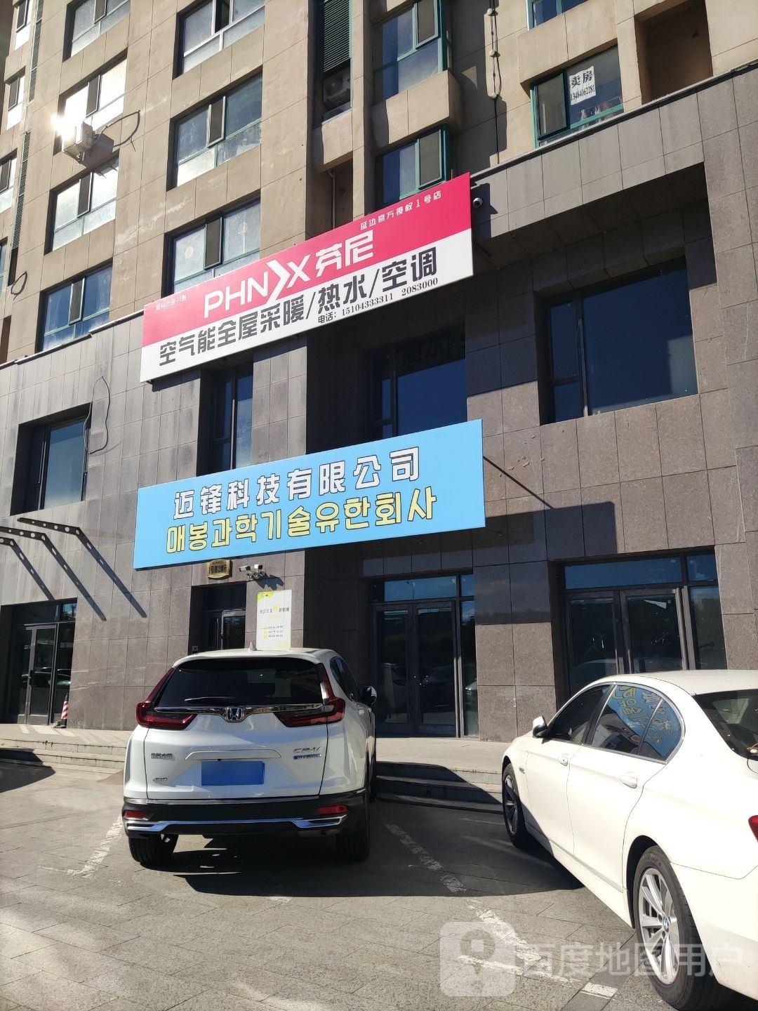 迈锋科技有限公司