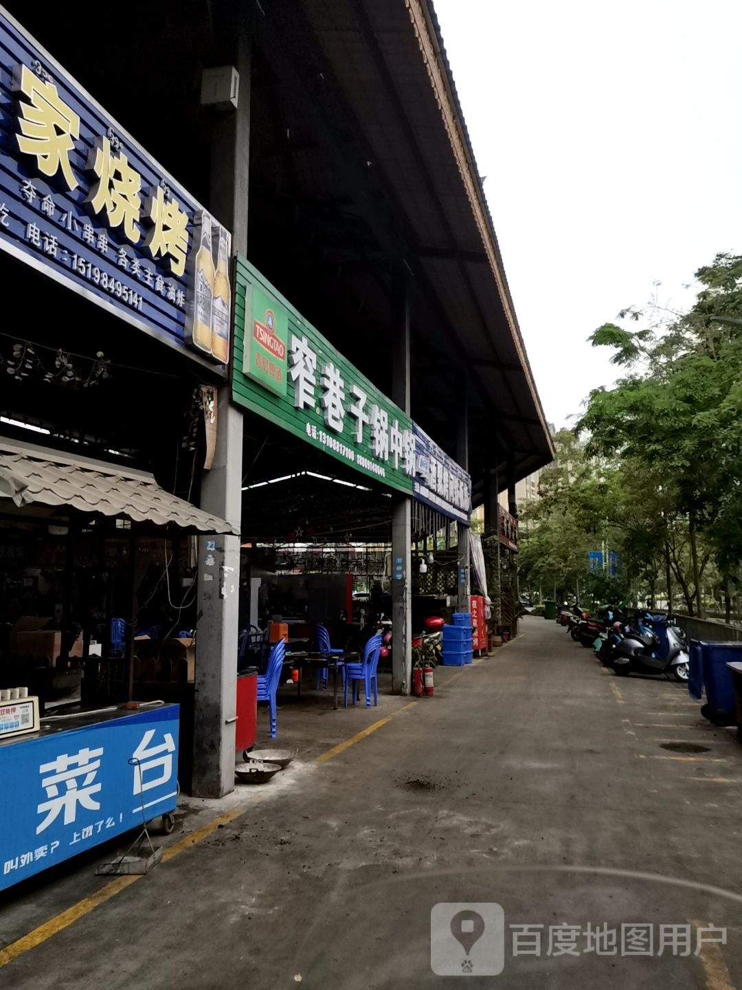 窄巷子锅中国