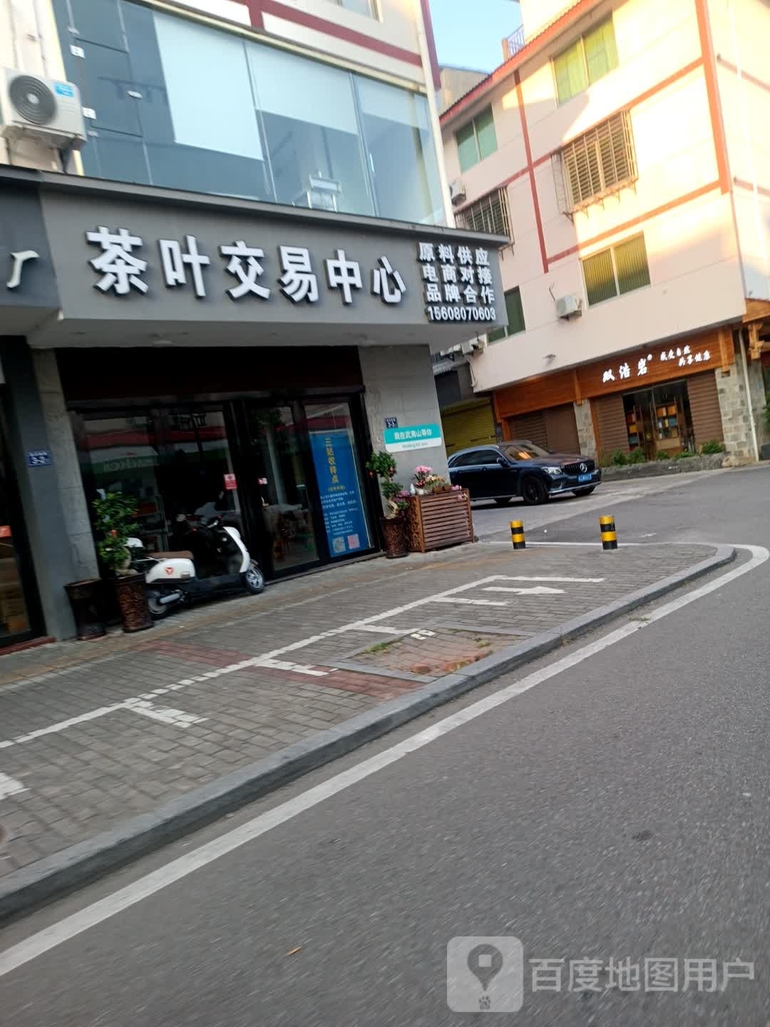 武夷山茶叶交易中心(千茶汇)