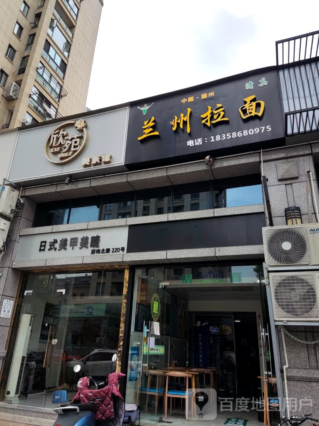 清真兰州拉面(银泰店)