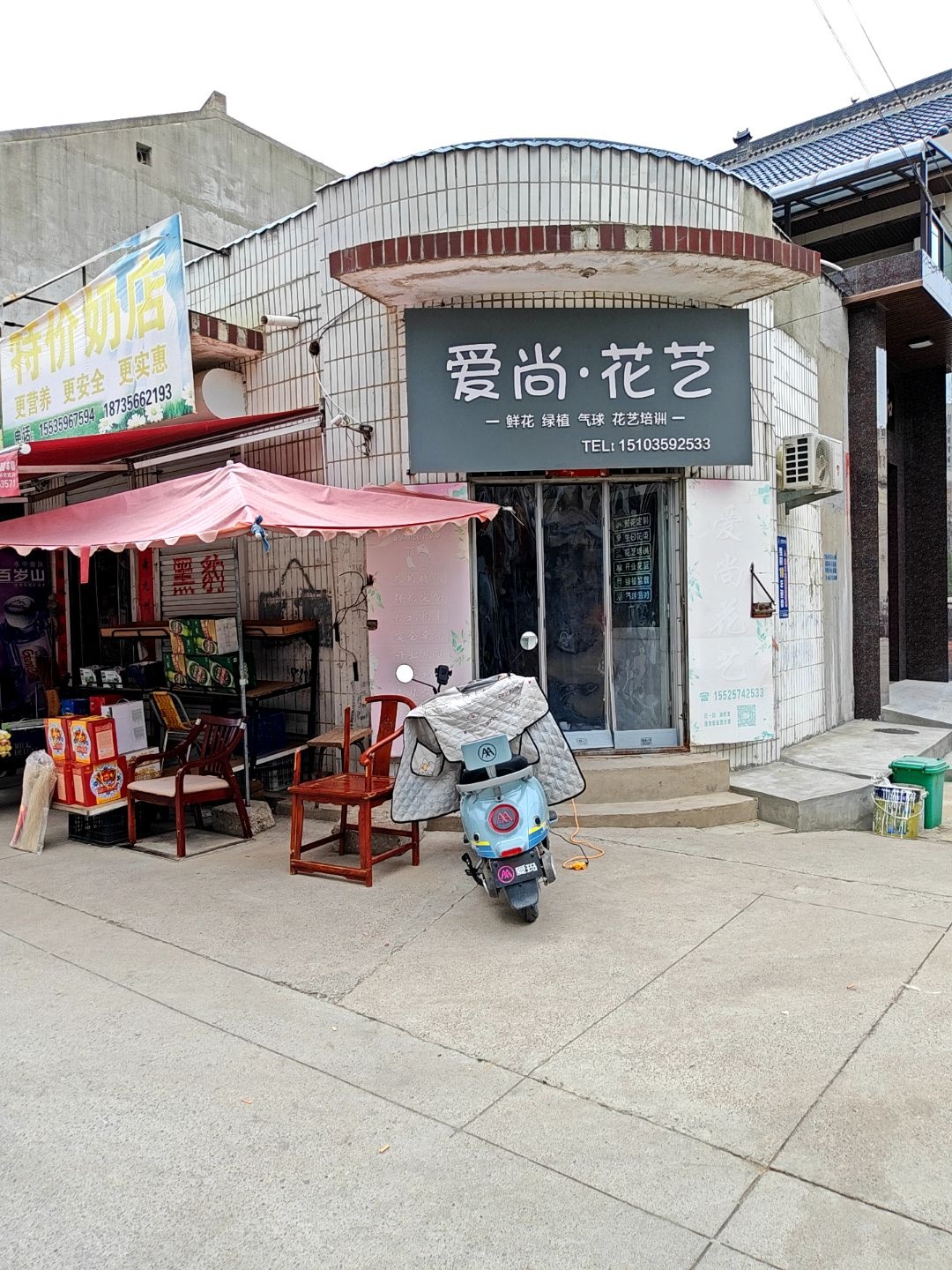 爱尚·花艺