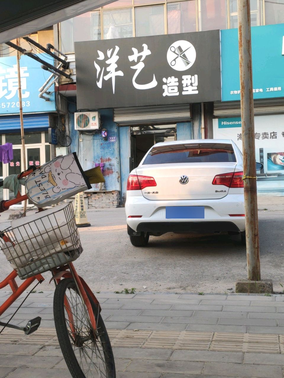 洋艺造型
