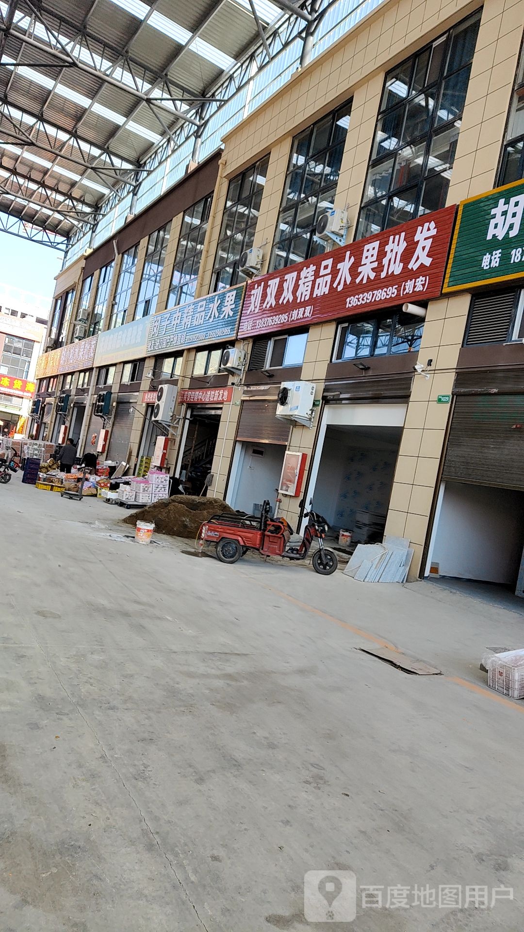 闵子中精品水果