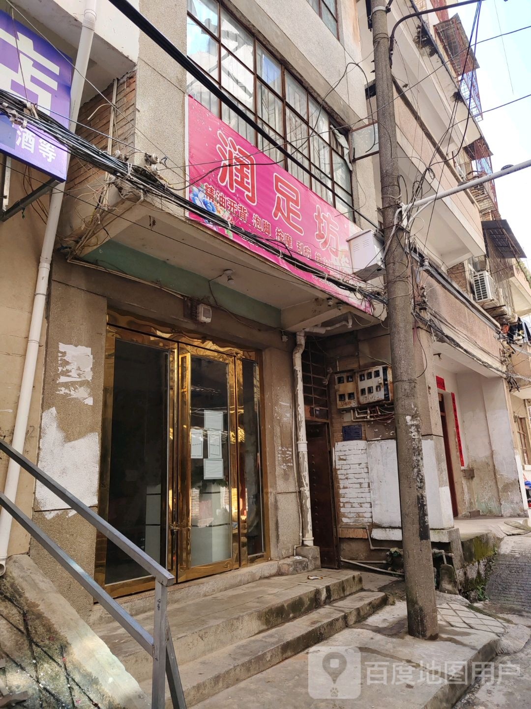 润组坊