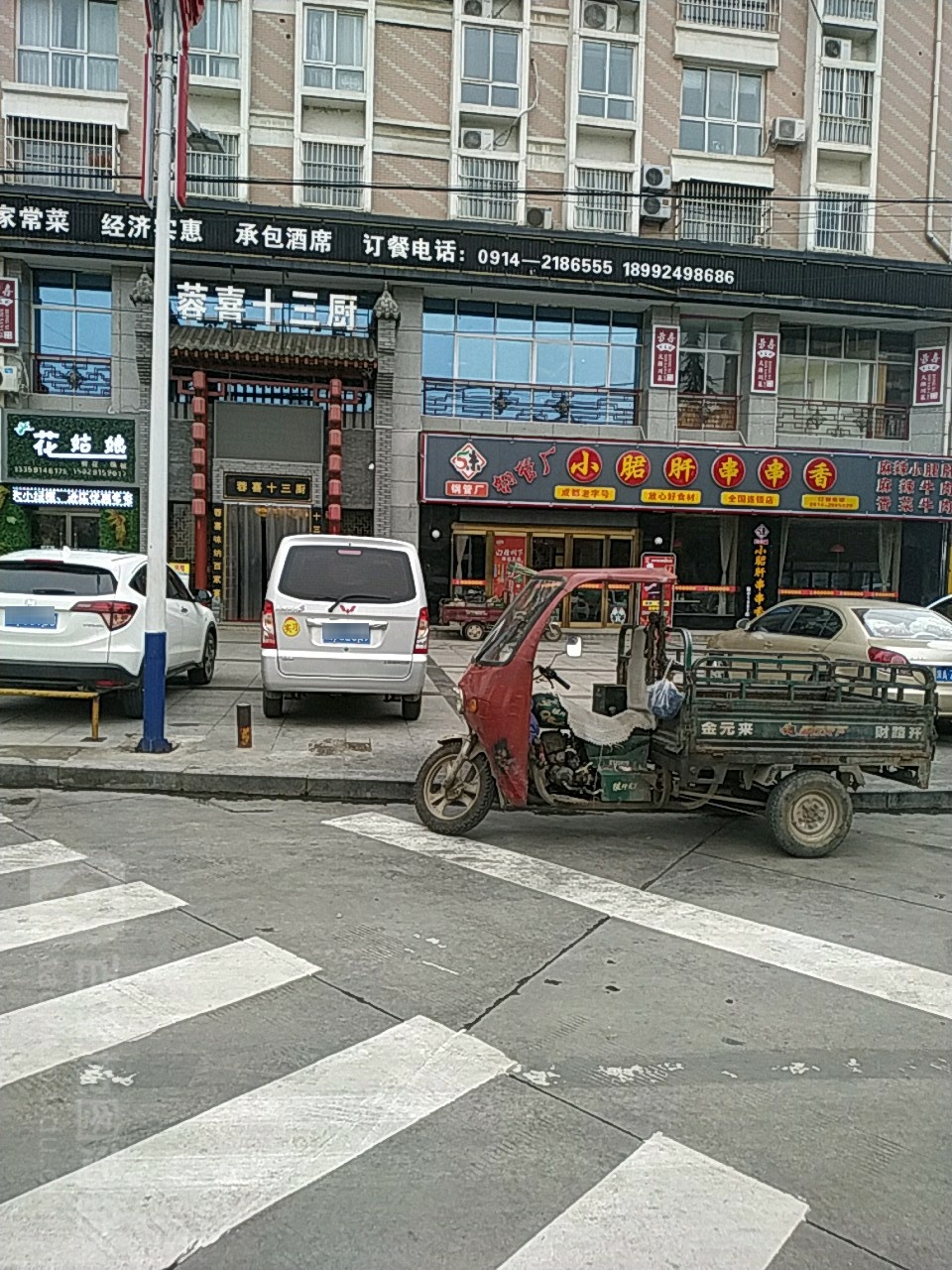 花姑娘(名人街店)