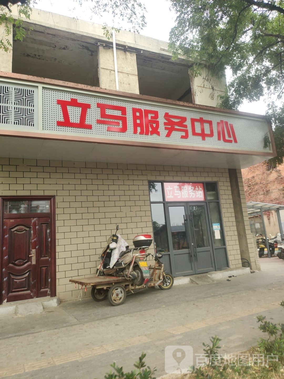 登封市立马电动车(少林大道店)