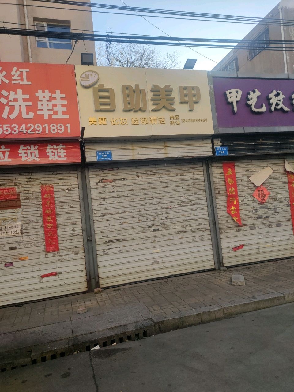 甜心自助美甲