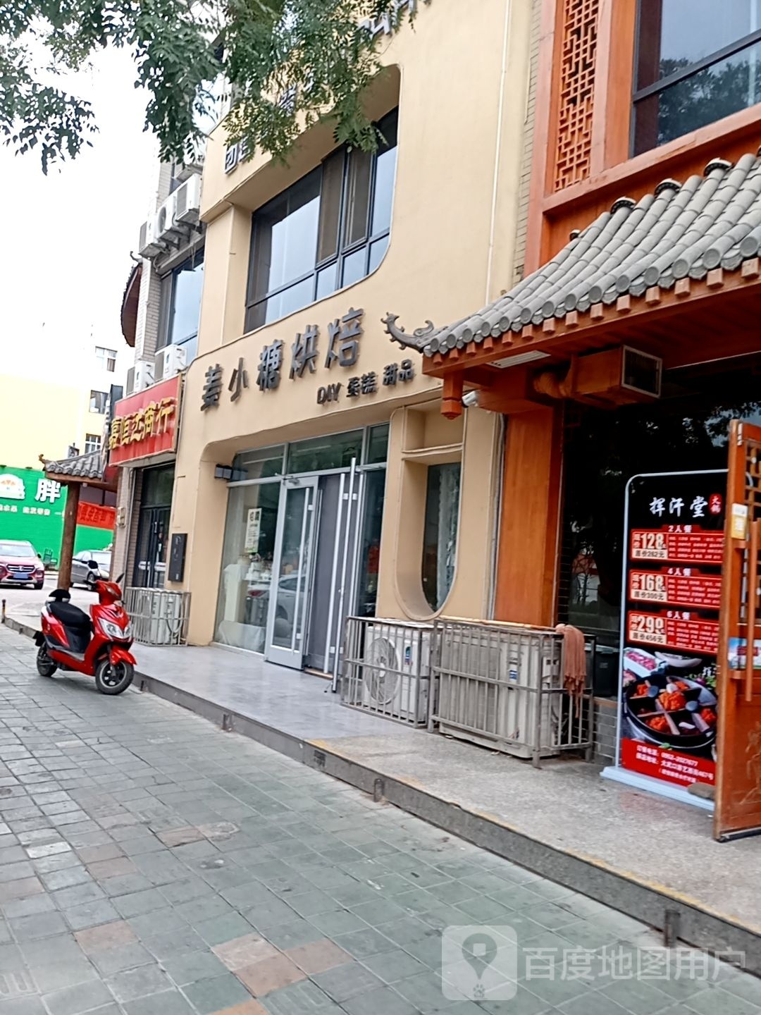 姜小糖(新世纪花园店)