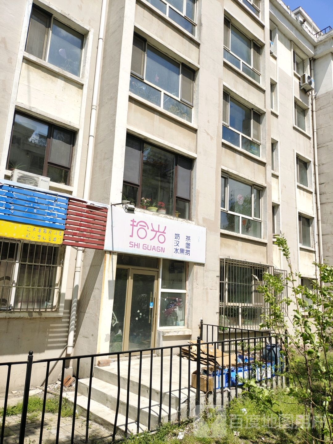 拾光熊奶汉堡