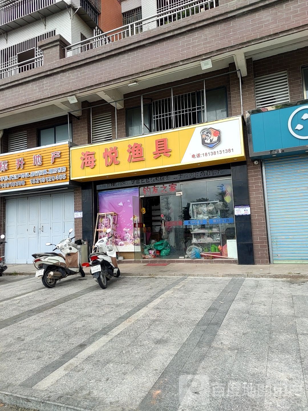 海悦渔具