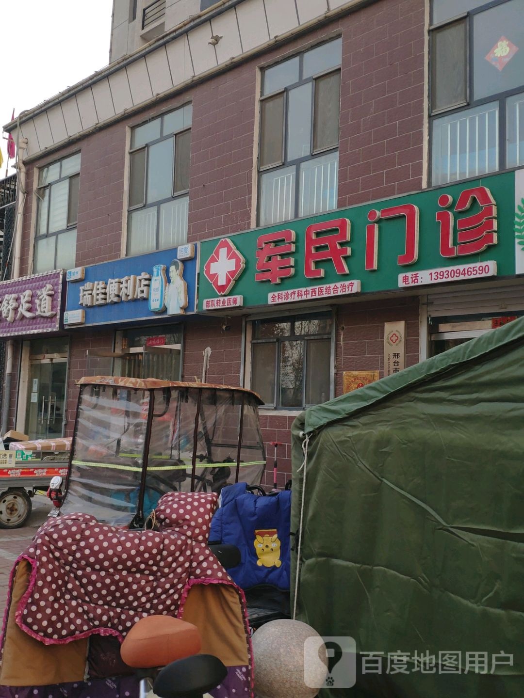 瑞佳便利店(泉北东大街店)