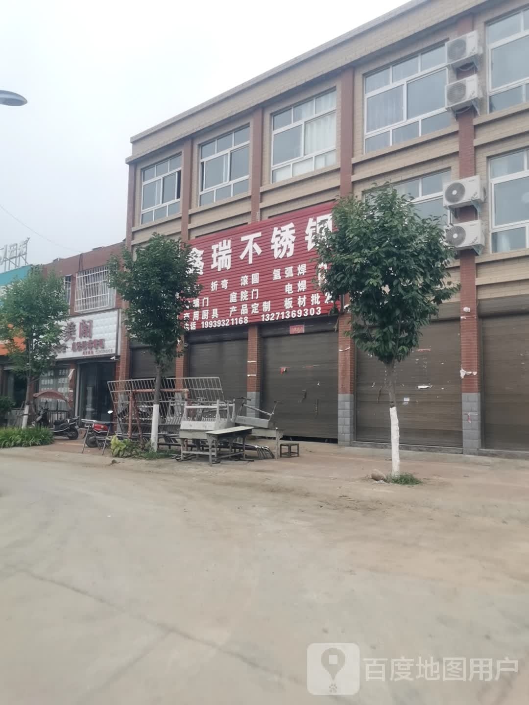 鑫瑞不锈钢