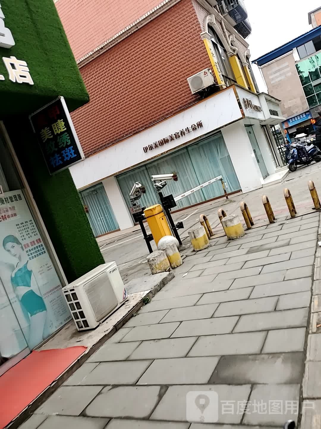 伊尔美国际没容