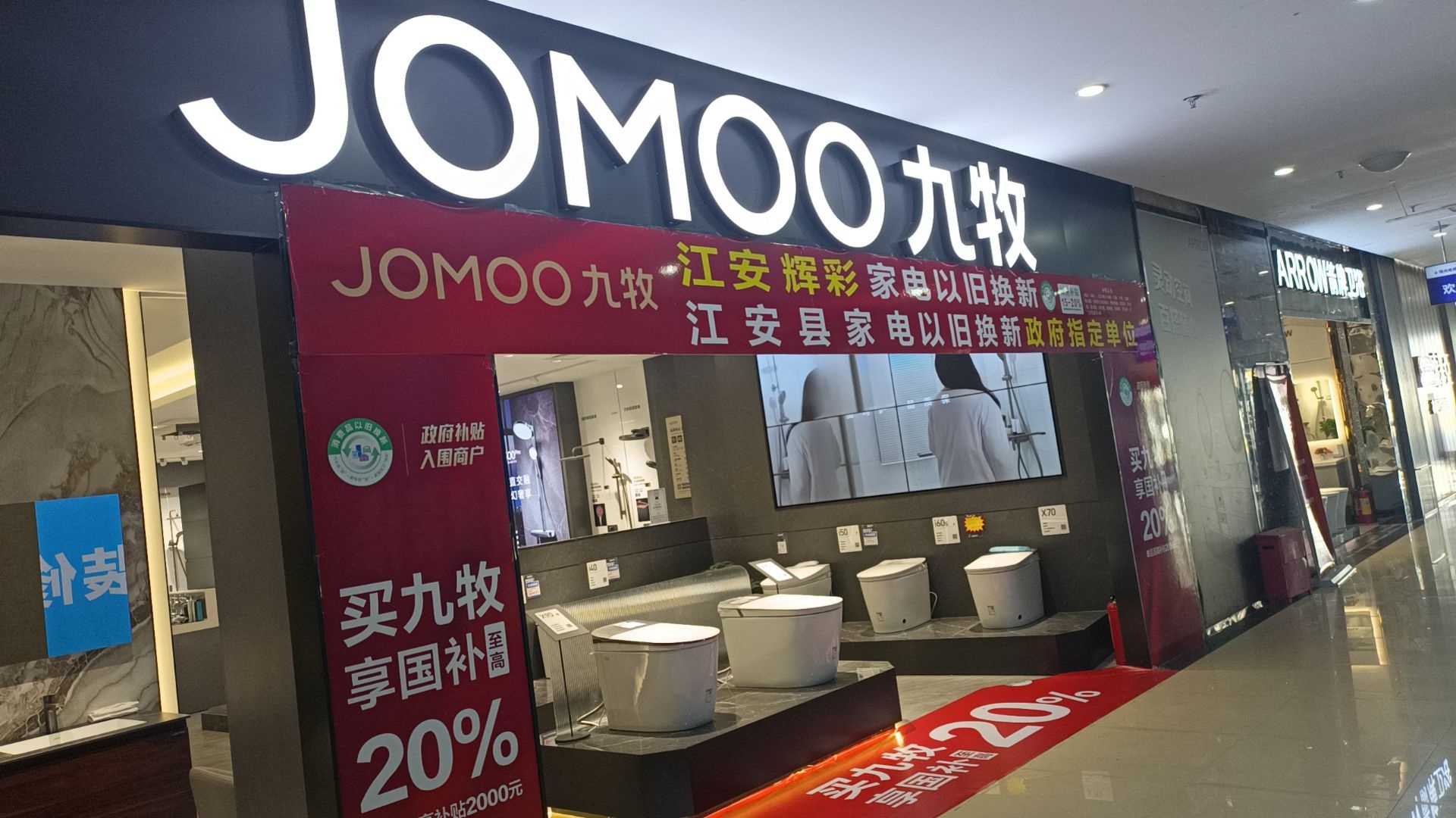 九牧卫浴旗舰店(鑫时代装饰城店)