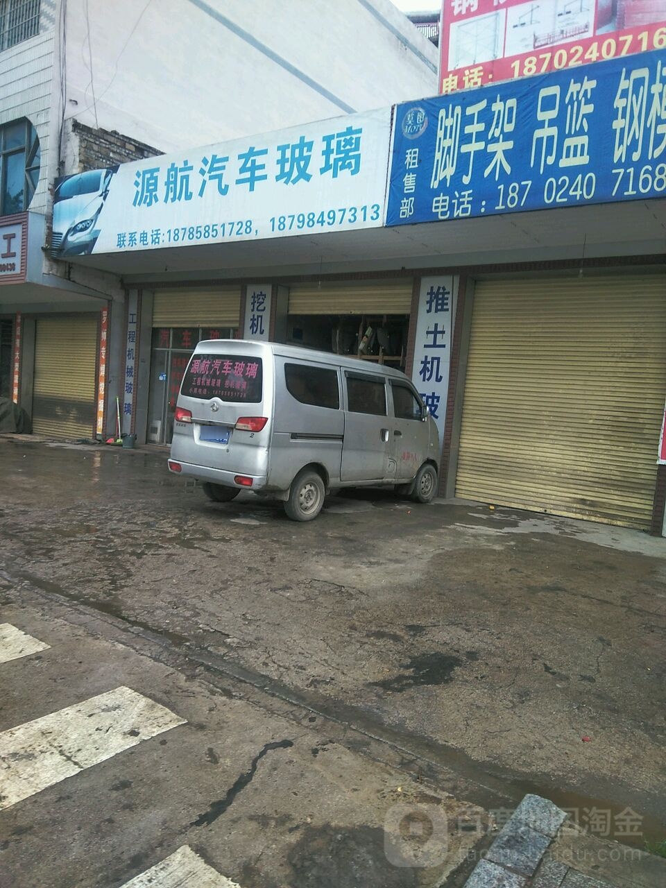 源航汽车玻