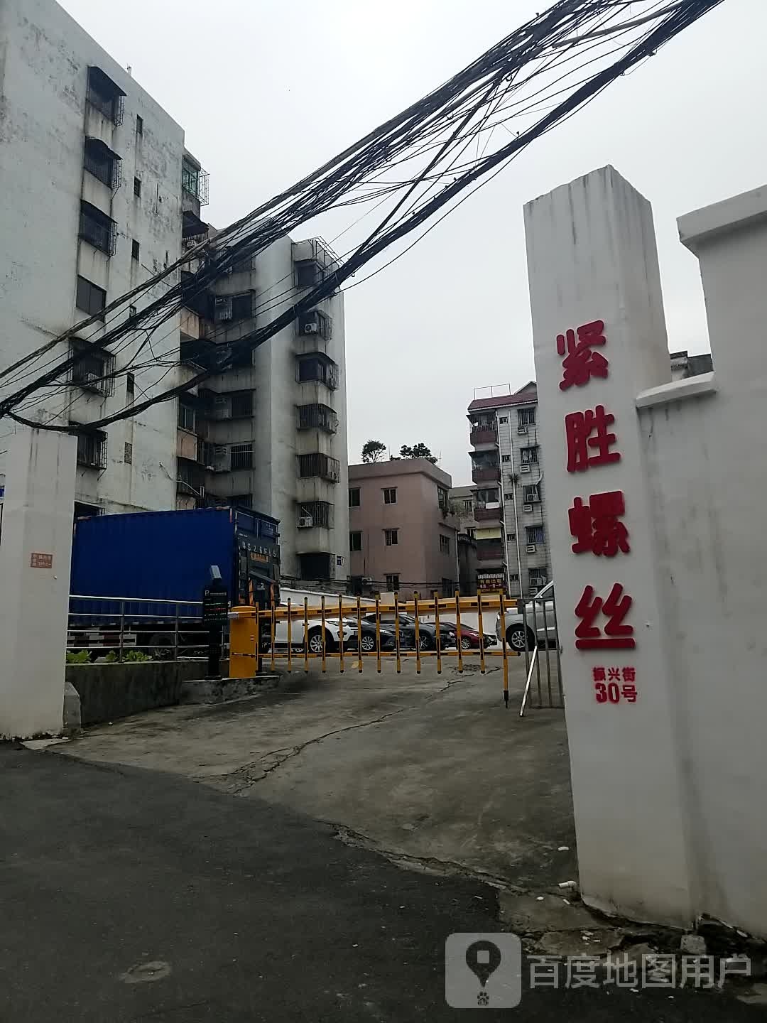 紧胜螺丝