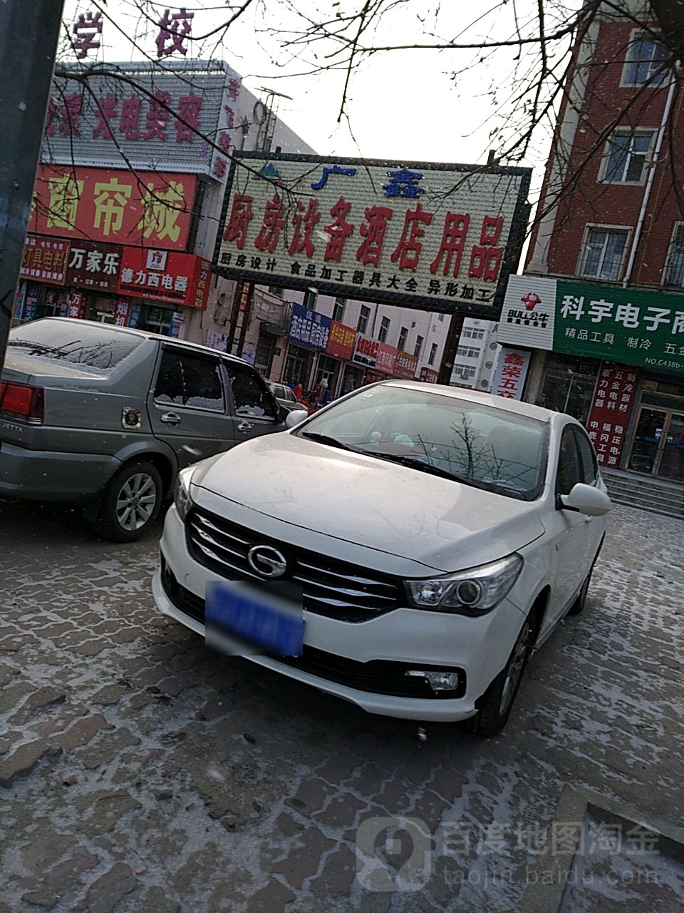 广鑫厨具城