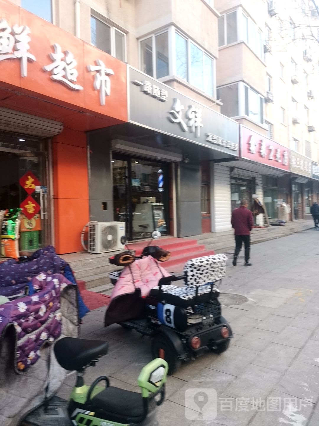 鑫森两元店