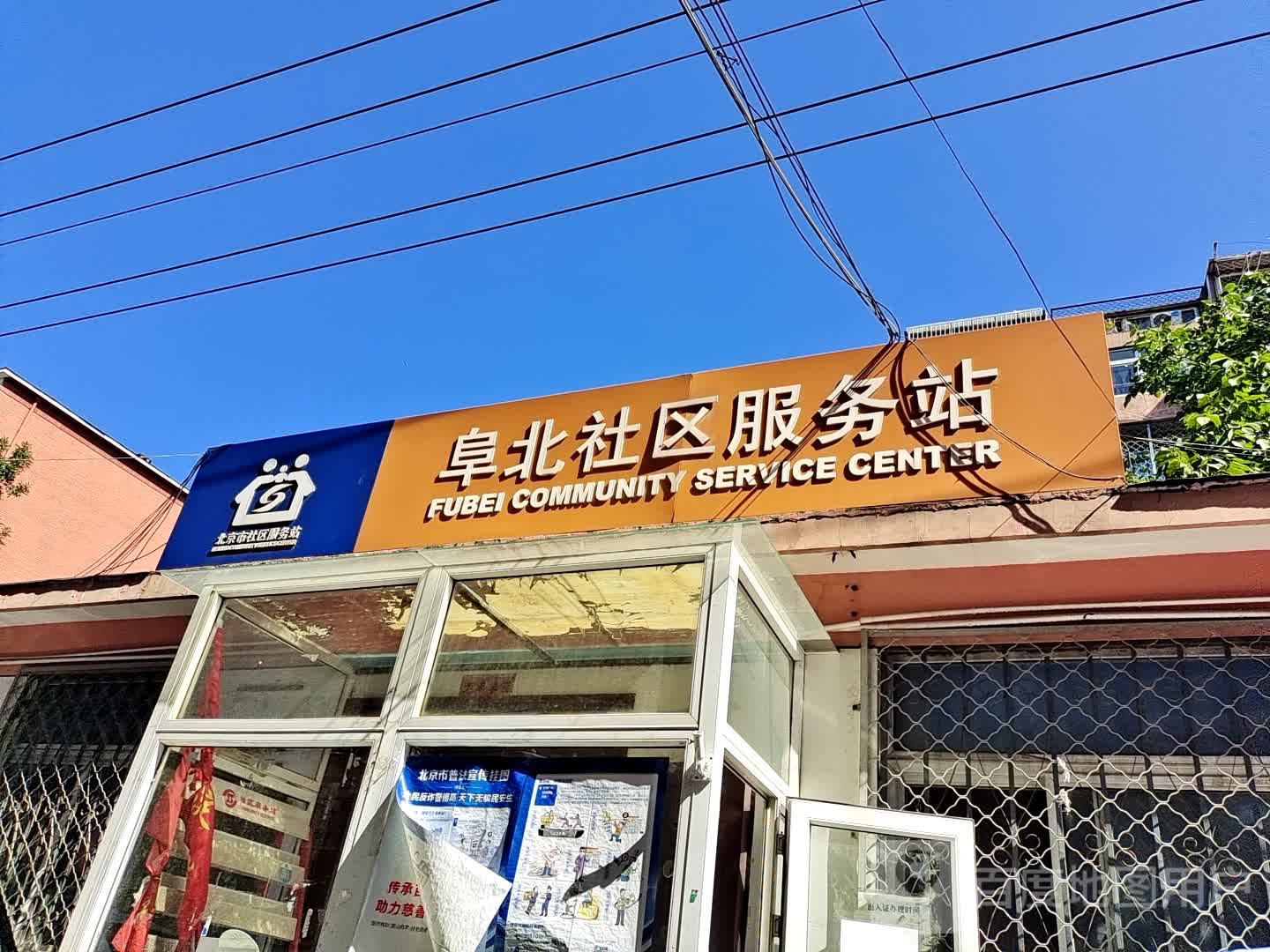 北京市海淀区甘家口街道