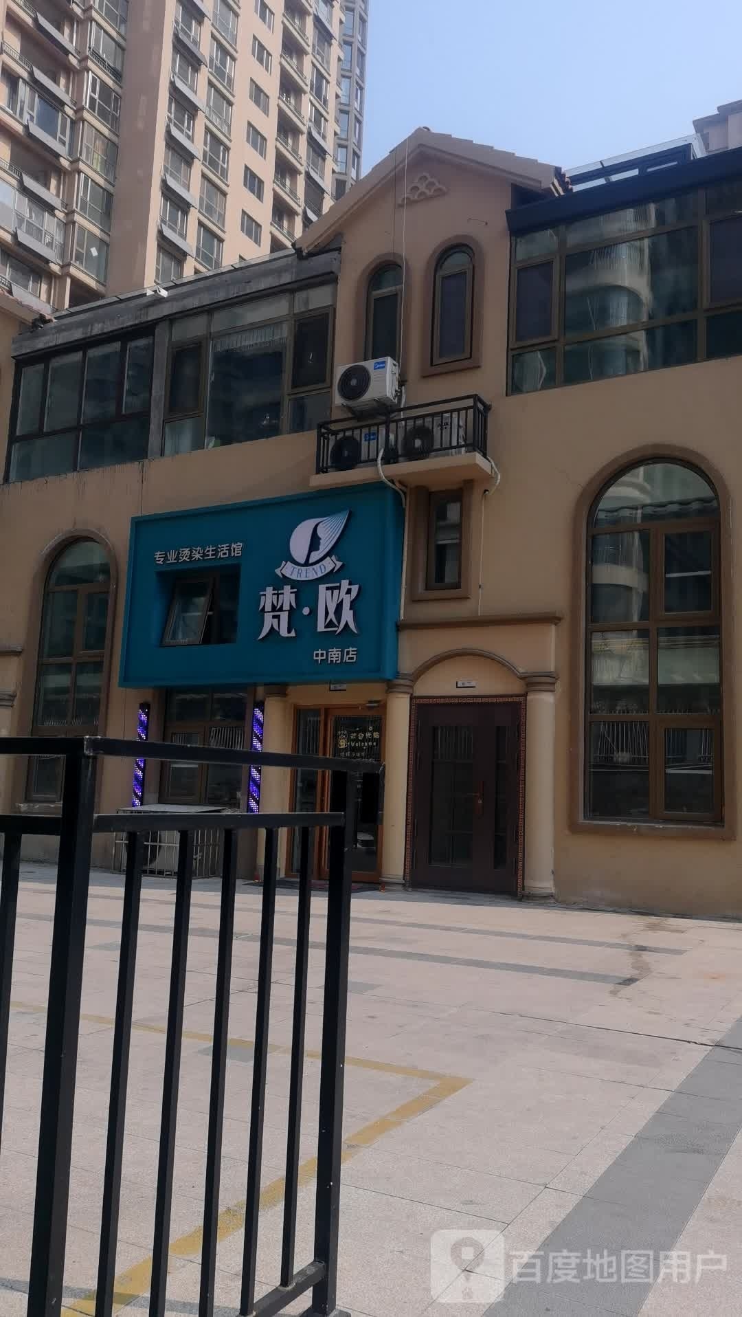 梵·欧(中南·世纪锦城店)