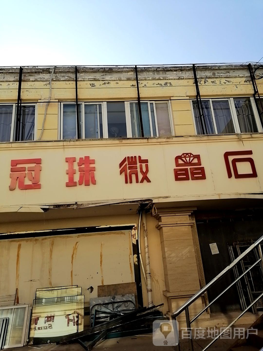 冠珠陶瓷(莲花路店)