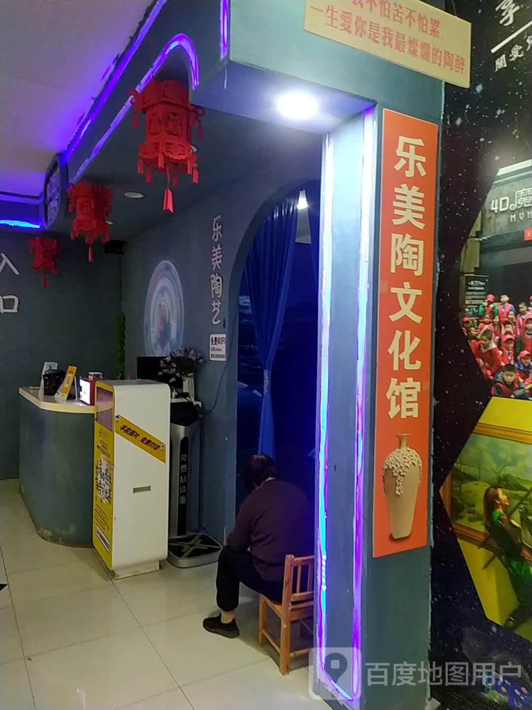 乐美陶艺(二七广场郑州华联店)