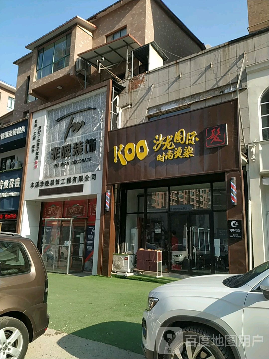 非晚装饰